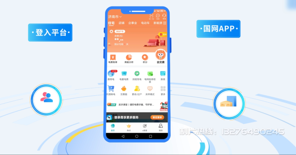 中方县电力供需平台MG动画制作_电力系统可视化动画设计_智慧电网数字化宣传动画_电网科普动画_
